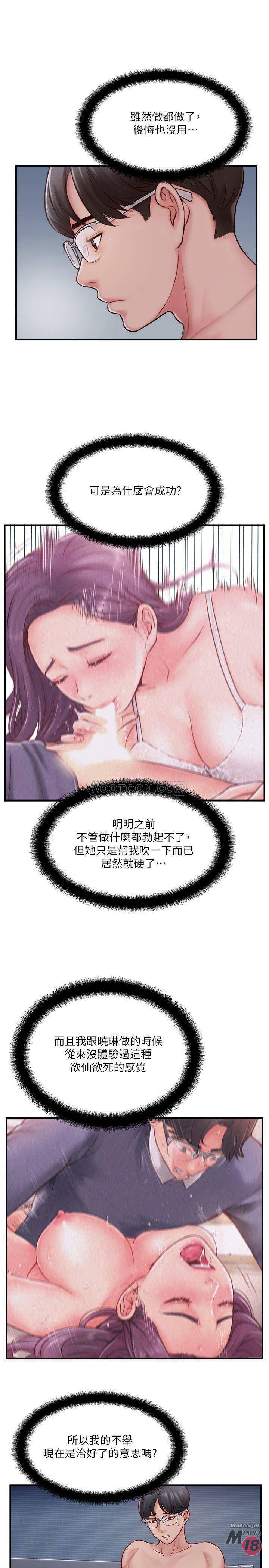 MATCHING MANHWA RAW - Chapter 8 Page 23