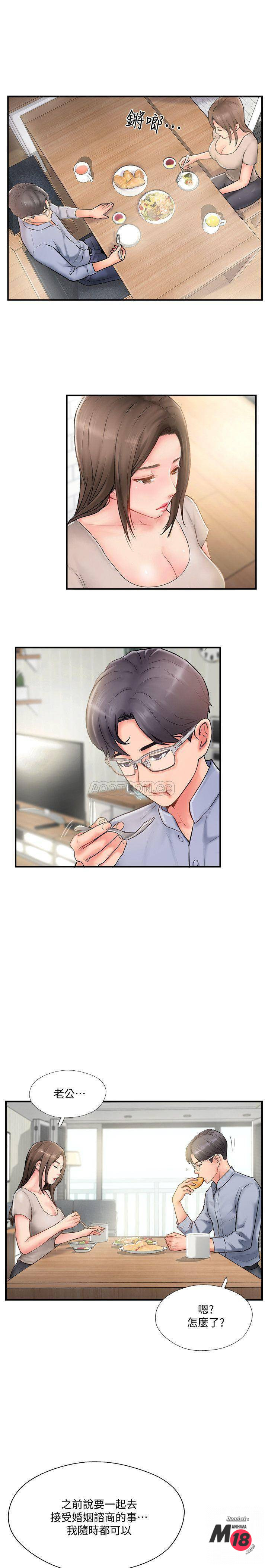 MATCHING MANHWA RAW - Chapter 9 Page 17