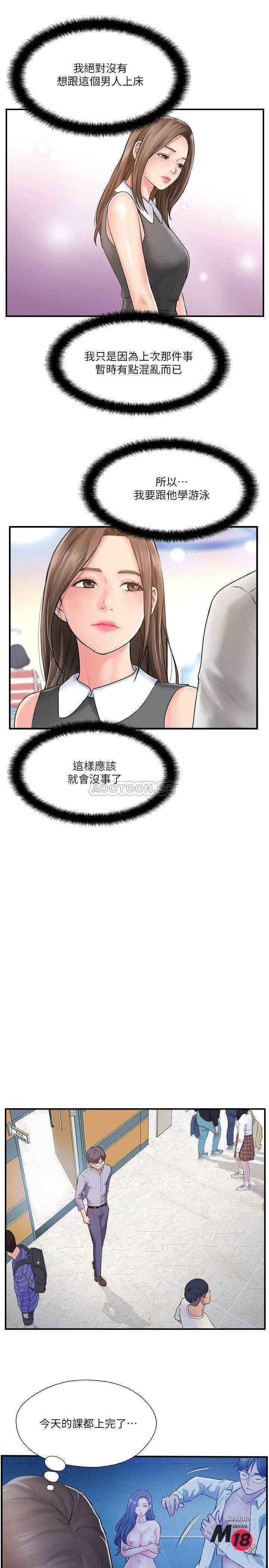 MATCHING MANHWA RAW - Chapter 9 Page 25