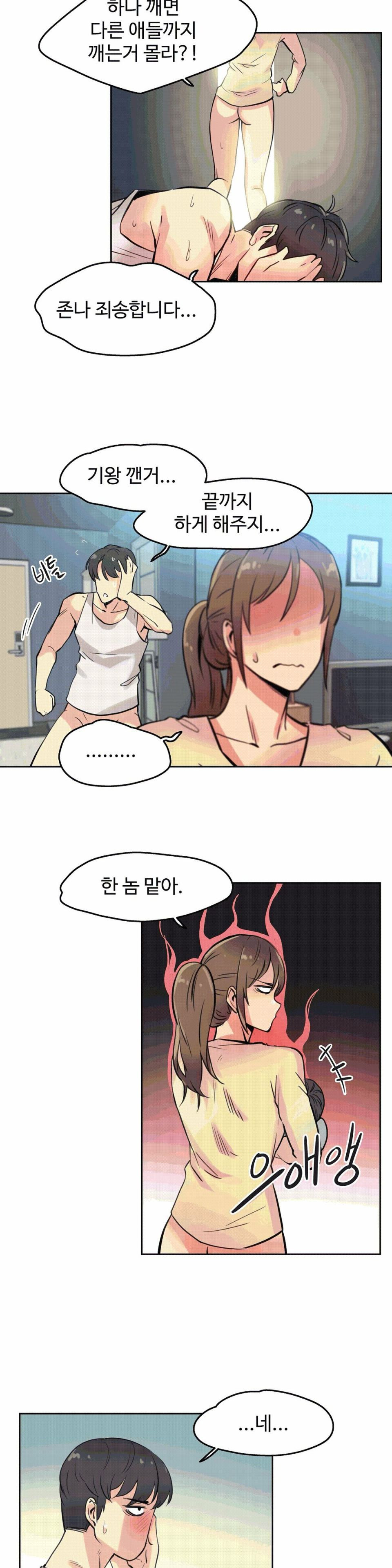 SURROGATE FATHER RAW - Chapter 10 Page 13