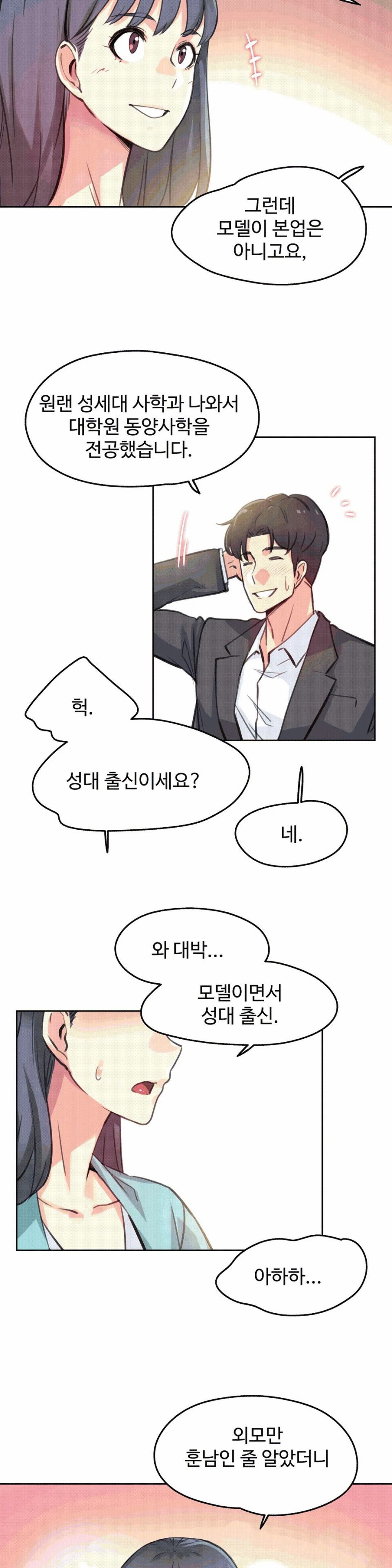 SURROGATE FATHER RAW - Chapter 11 Page 10