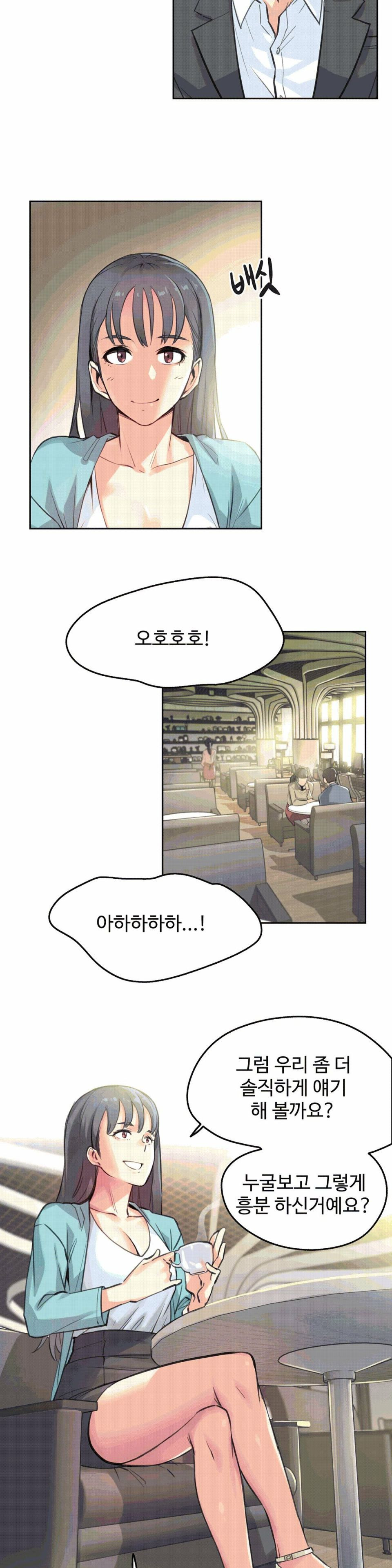 SURROGATE FATHER RAW - Chapter 11 Page 5