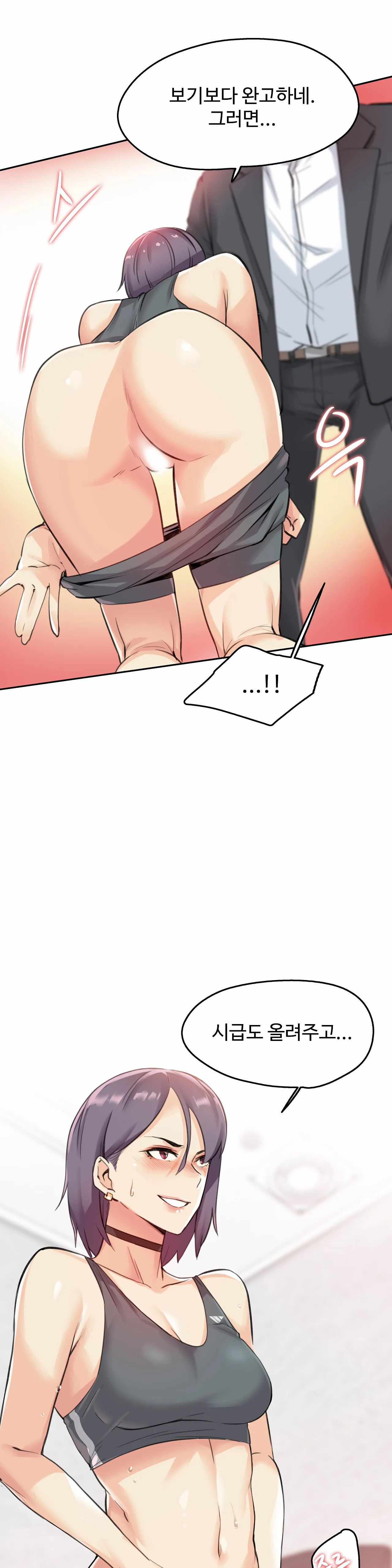 SURROGATE FATHER RAW - Chapter 12 Page 12