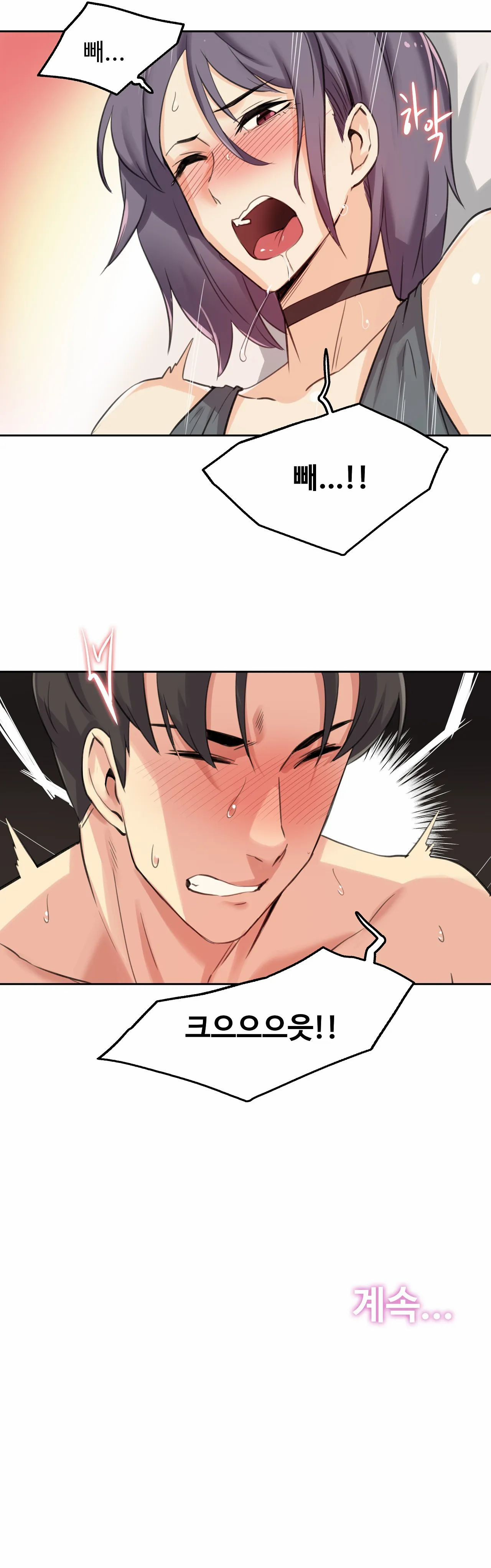 SURROGATE FATHER RAW - Chapter 12 Page 23