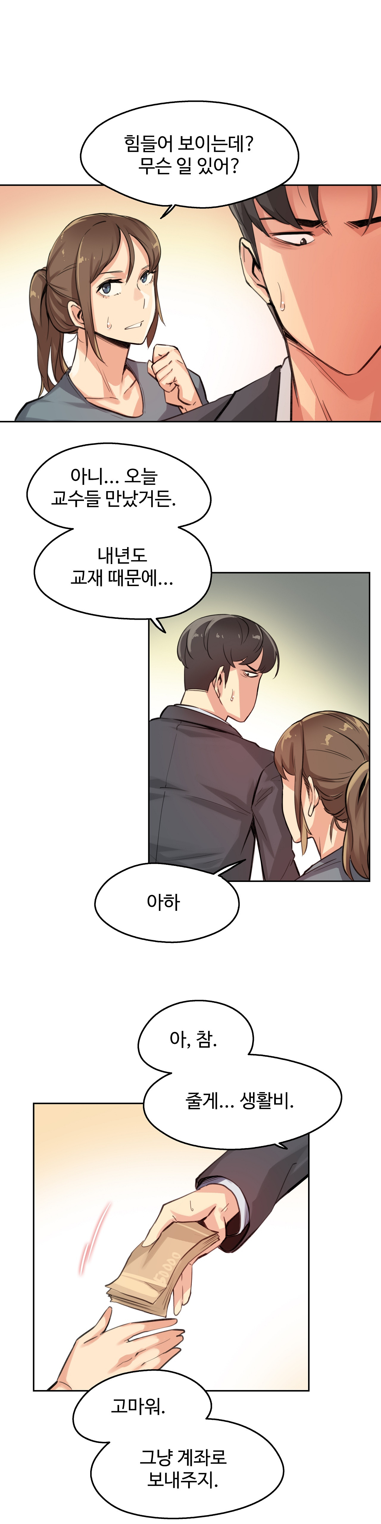 SURROGATE FATHER RAW - Chapter 14 Page 10
