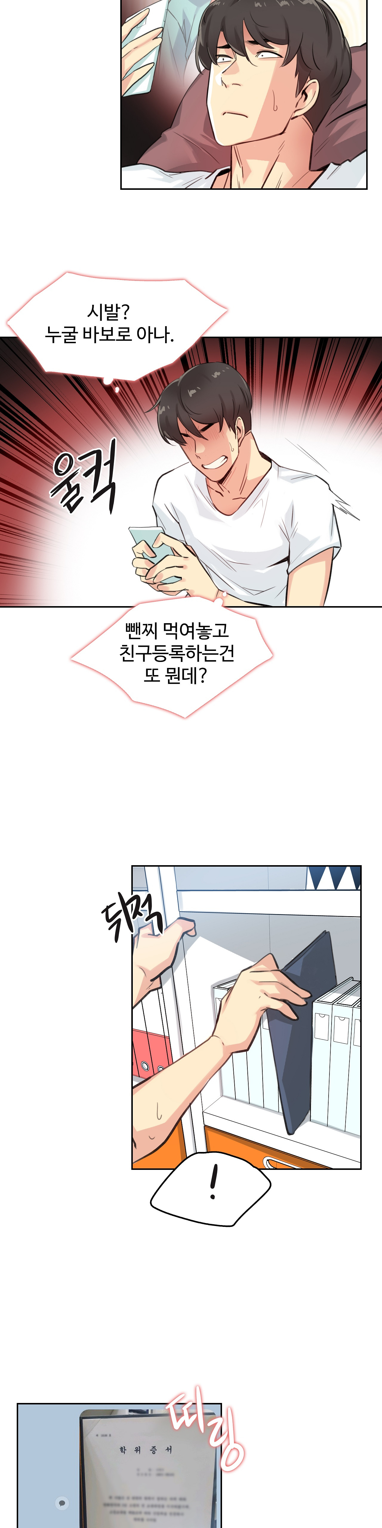 SURROGATE FATHER RAW - Chapter 14 Page 20