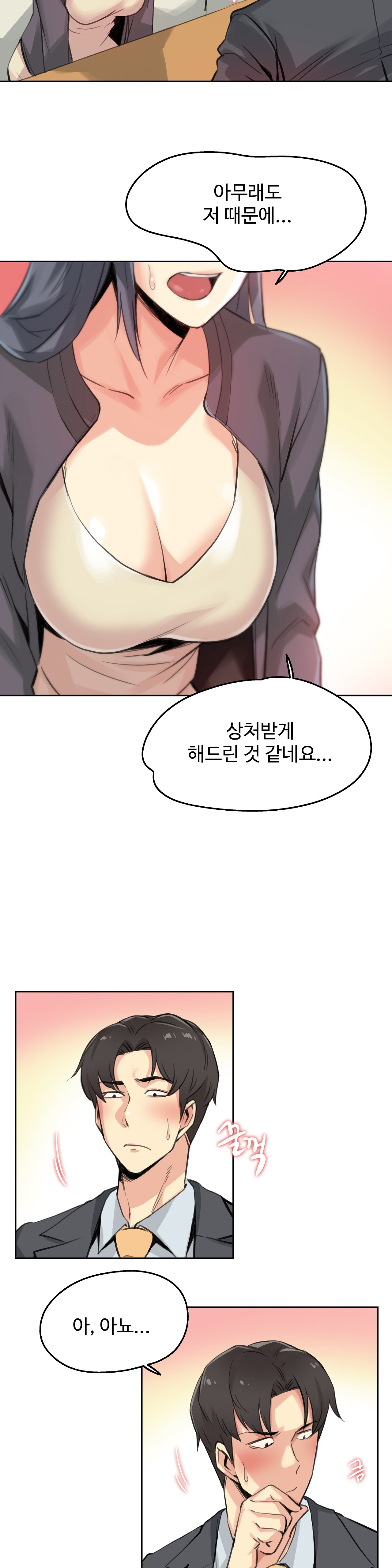 SURROGATE FATHER RAW - Chapter 15 Page 11