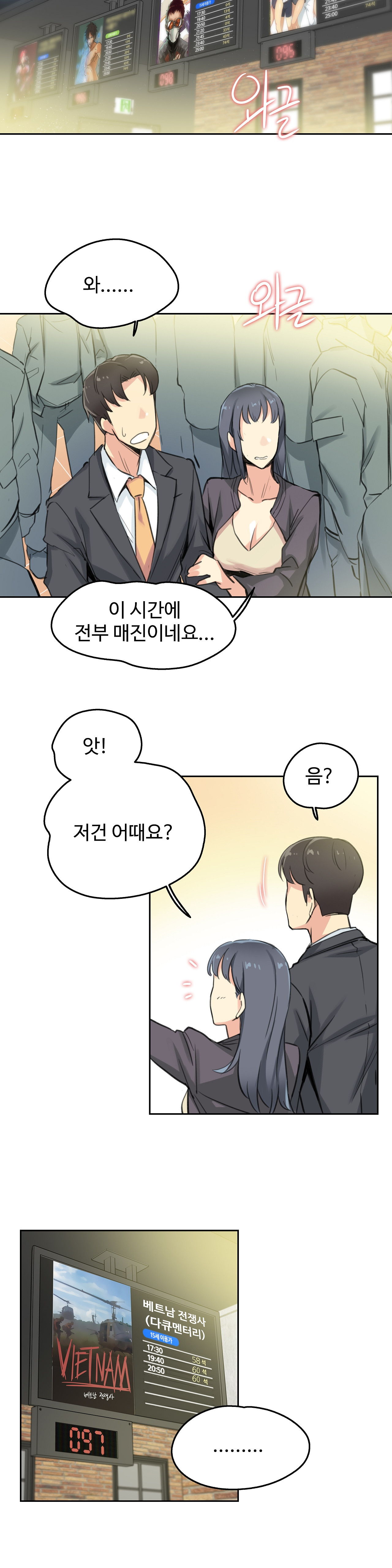 SURROGATE FATHER RAW - Chapter 15 Page 18