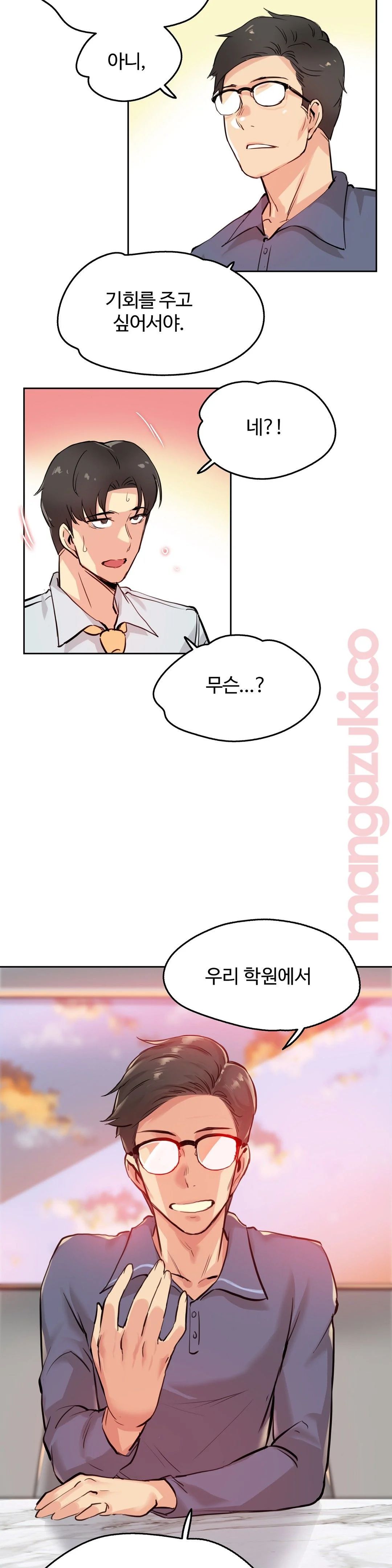 SURROGATE FATHER RAW - Chapter 19 Page 24