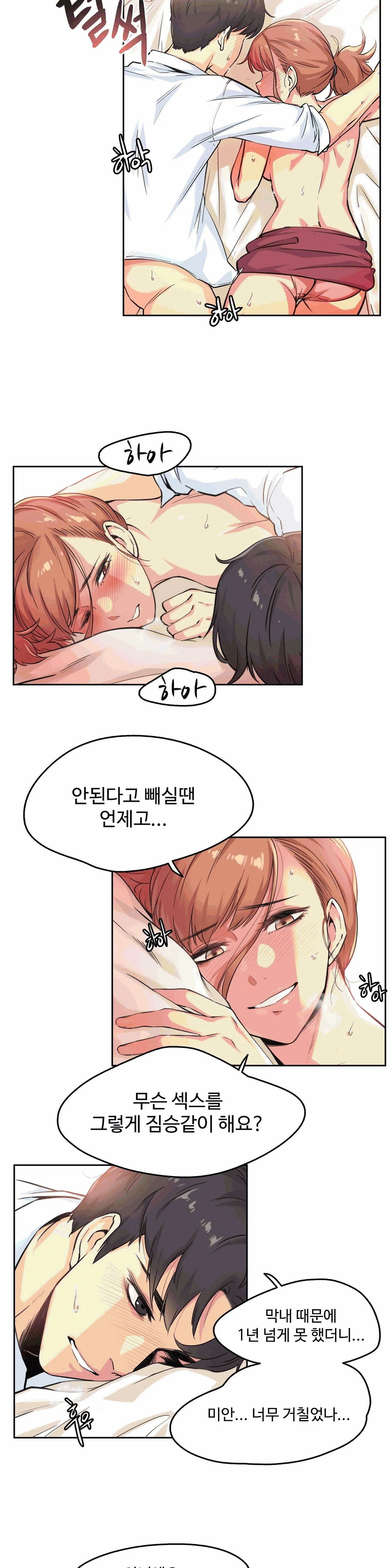 SURROGATE FATHER RAW - Chapter 2 Page 10