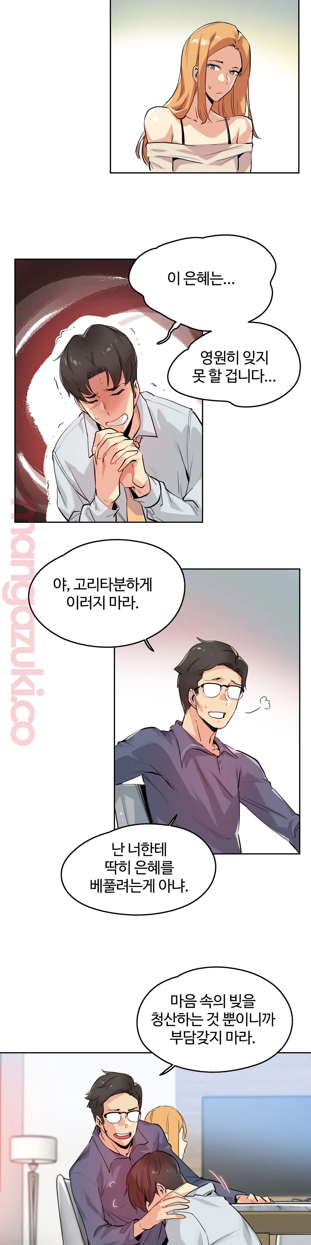 SURROGATE FATHER RAW - Chapter 20 Page 9