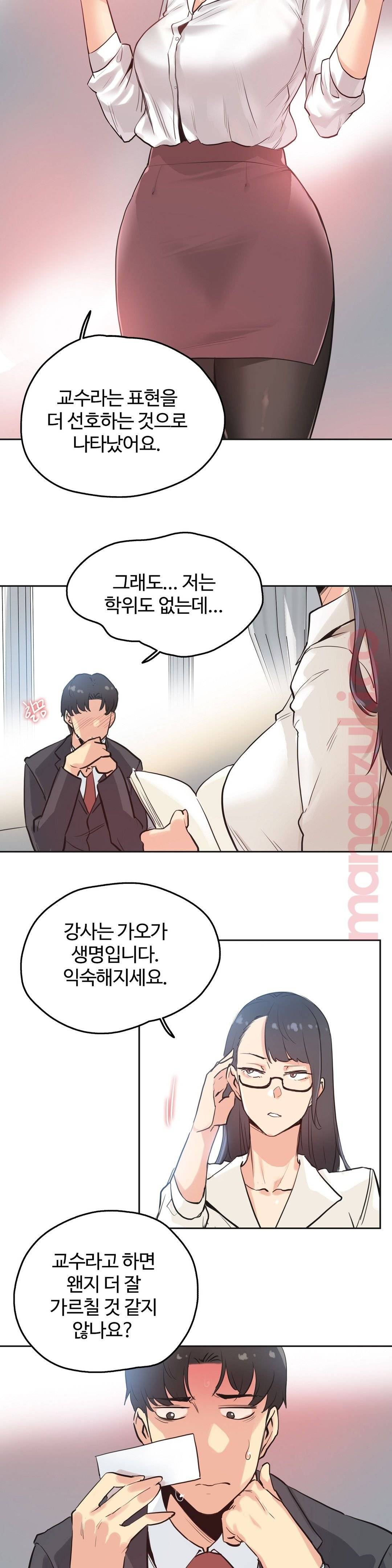 SURROGATE FATHER RAW - Chapter 31 Page 22