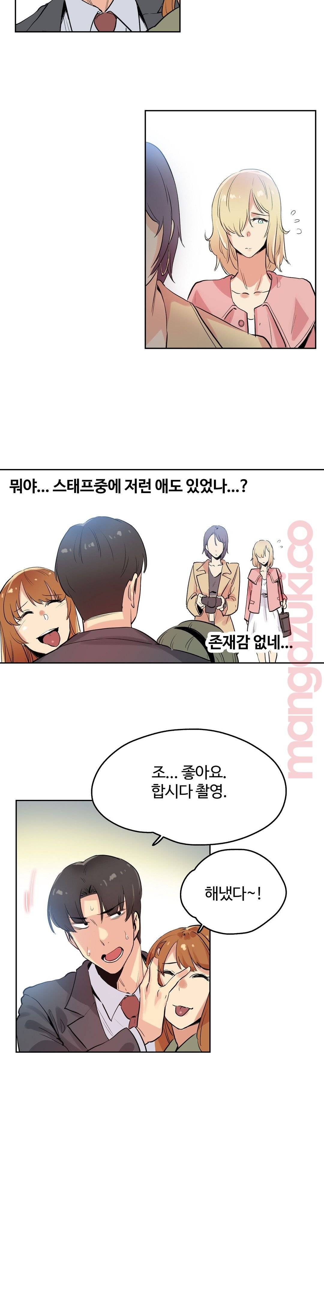 SURROGATE FATHER RAW - Chapter 32 Page 14