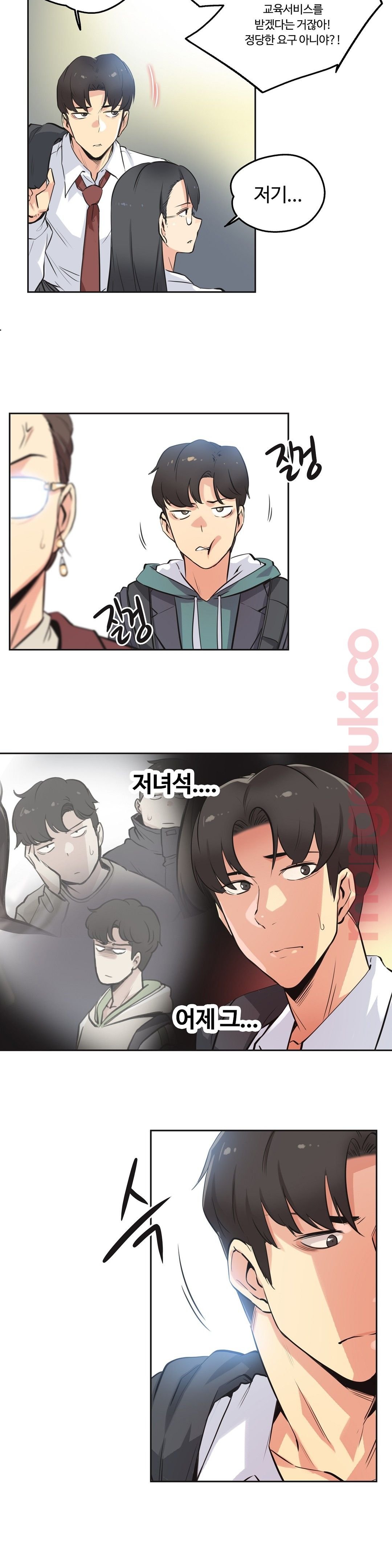 SURROGATE FATHER RAW - Chapter 35 Page 16