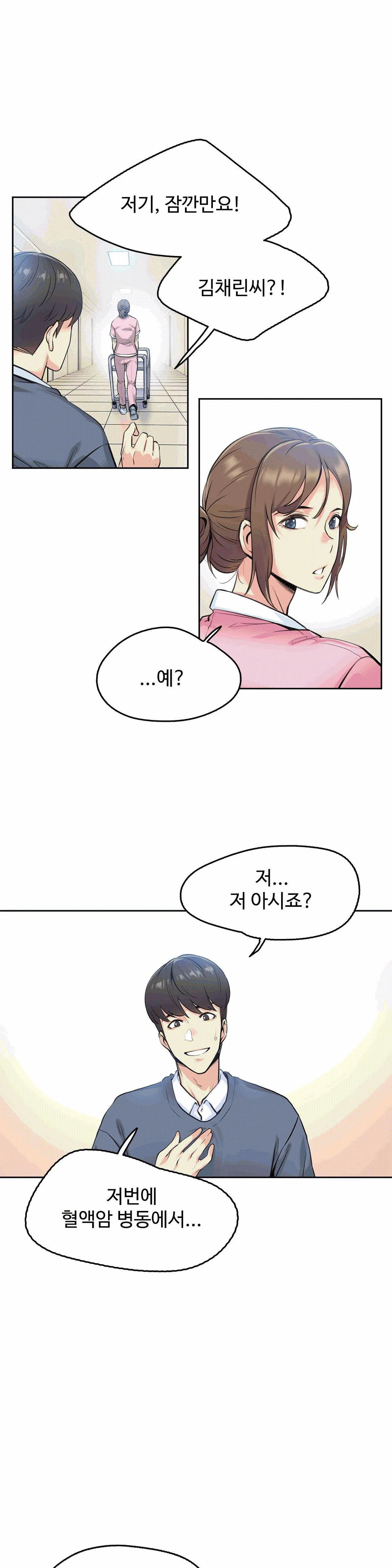 SURROGATE FATHER RAW - Chapter 4 Page 14