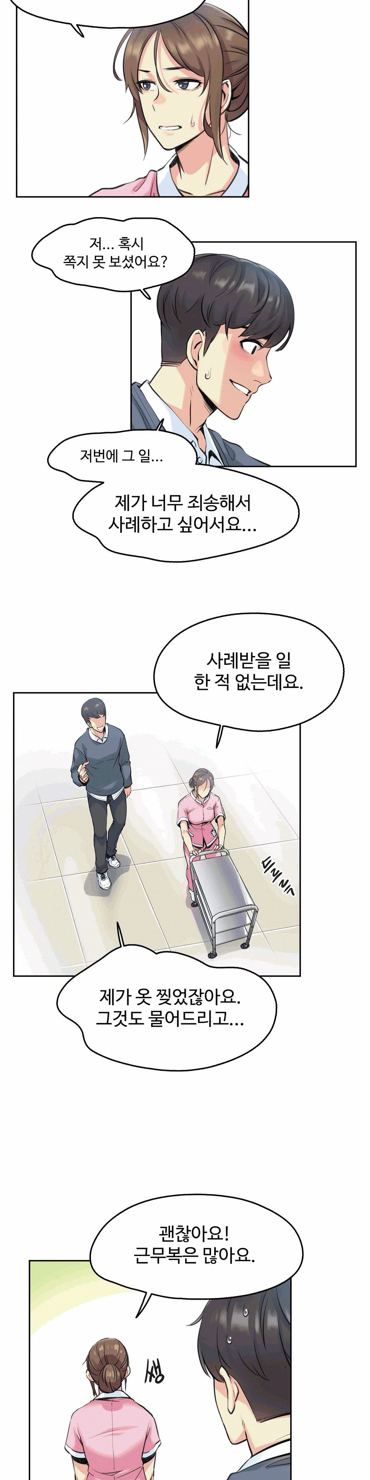 SURROGATE FATHER RAW - Chapter 4 Page 16