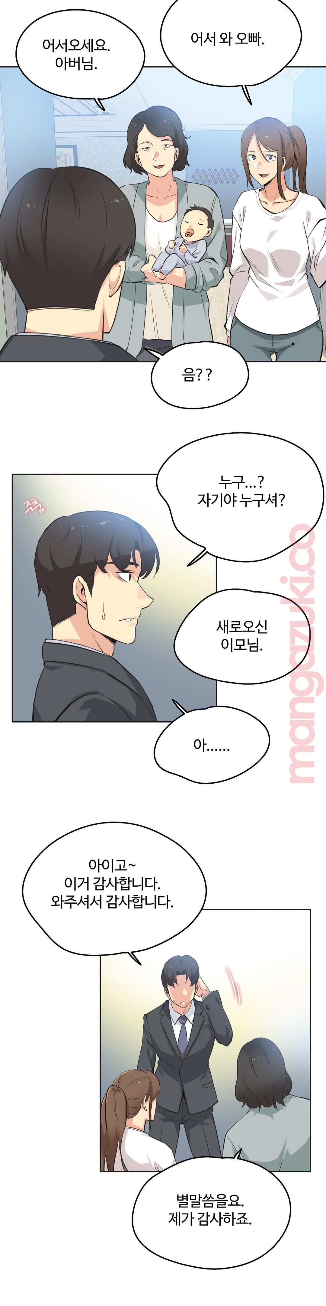 SURROGATE FATHER RAW - Chapter 42 Page 2