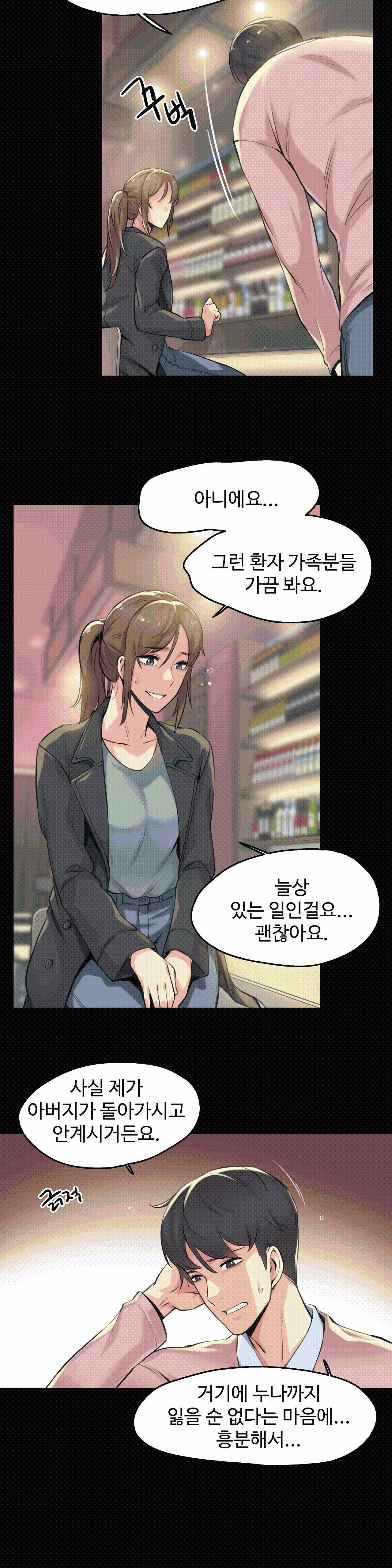 SURROGATE FATHER RAW - Chapter 5 Page 11