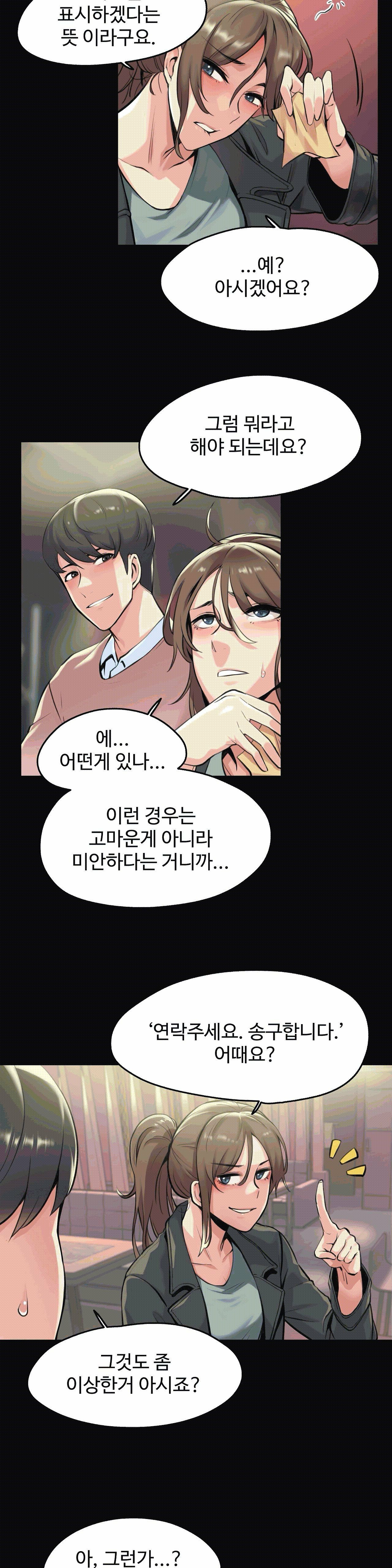 SURROGATE FATHER RAW - Chapter 5 Page 5