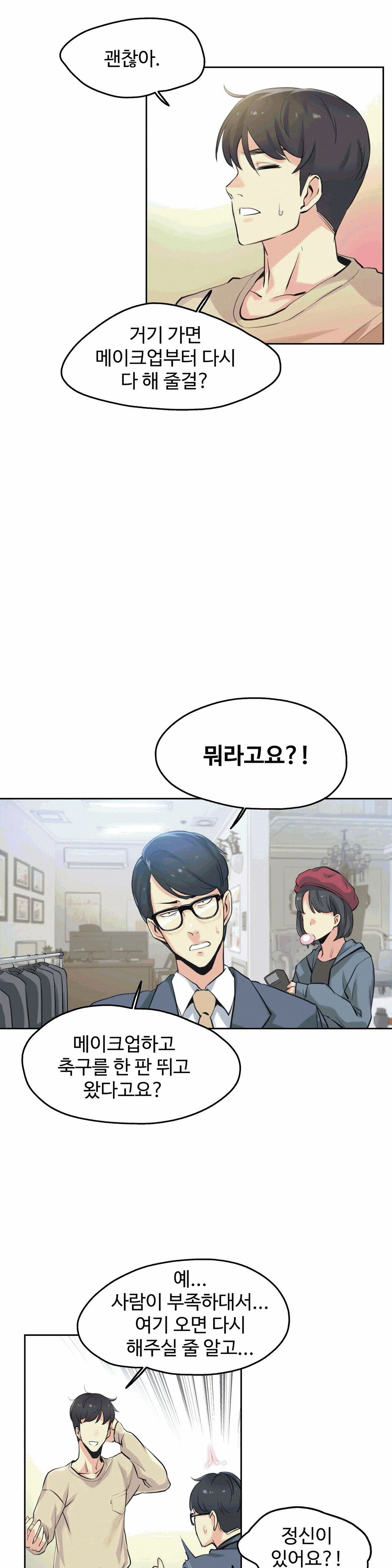 SURROGATE FATHER RAW - Chapter 6 Page 10