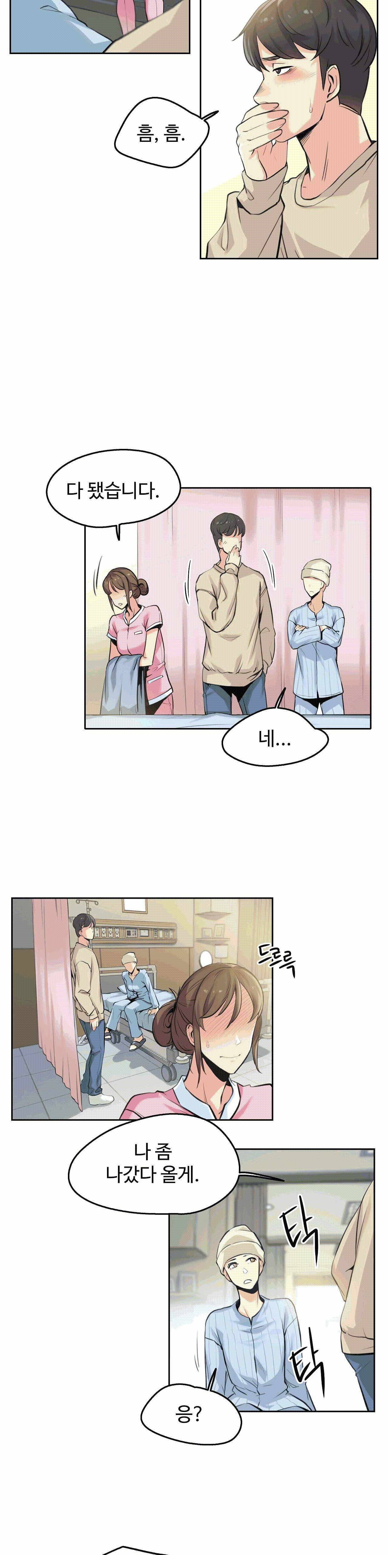 SURROGATE FATHER RAW - Chapter 6 Page 3