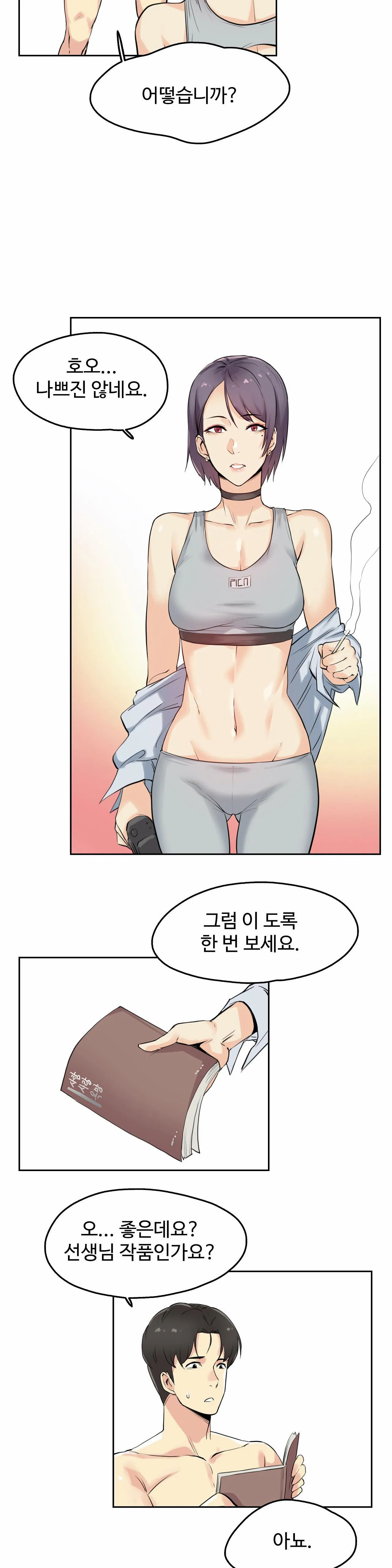 SURROGATE FATHER RAW - Chapter 7 Page 22