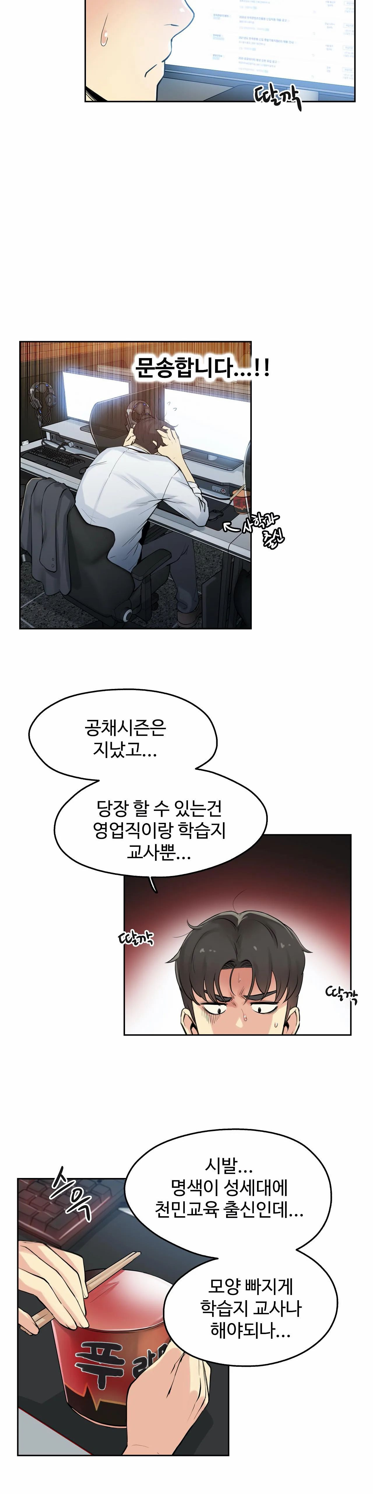 SURROGATE FATHER RAW - Chapter 7 Page 4