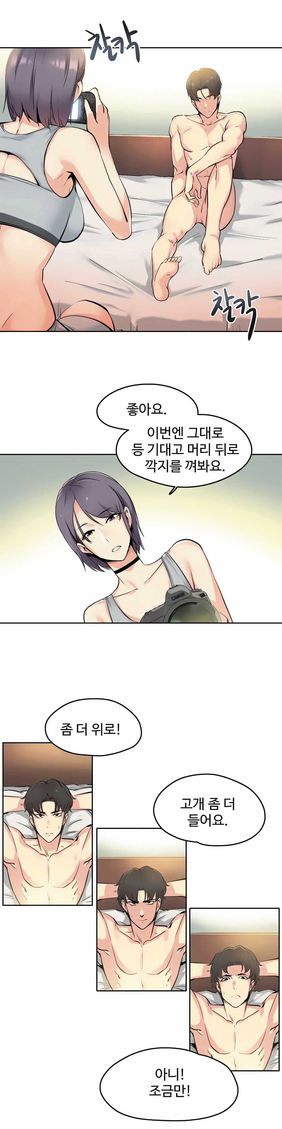 SURROGATE FATHER RAW - Chapter 8 Page 2