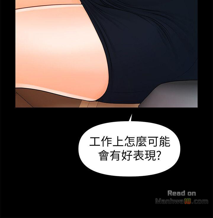 The inside story Raw - Chapter 43 Page 12