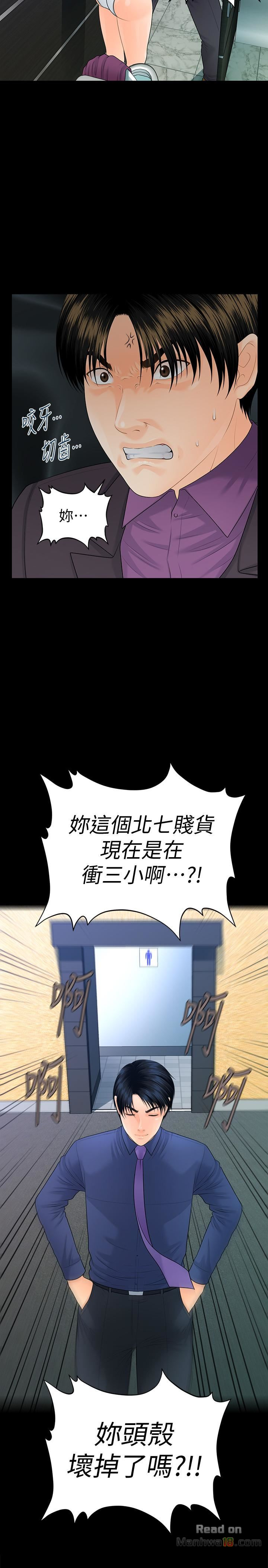 The inside story Raw - Chapter 71 Page 33
