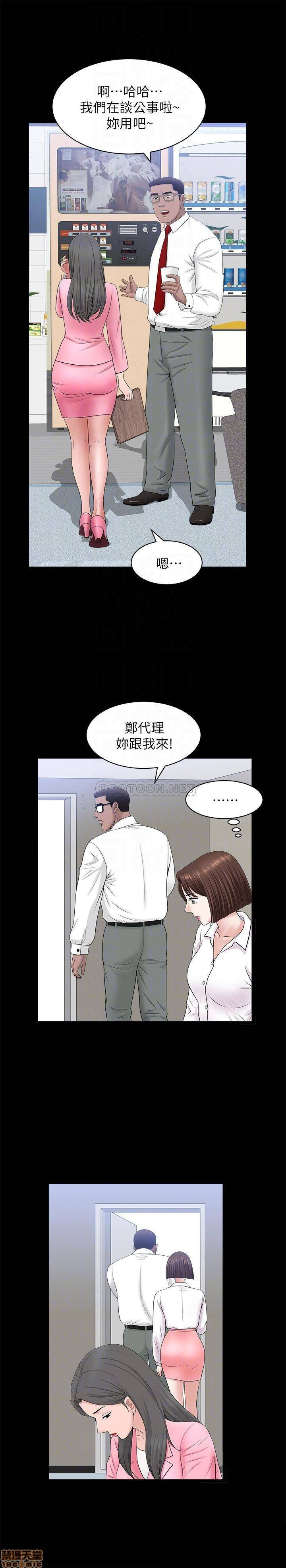 When The Spring Breeze Blows Raw - Chapter 24 Page 6