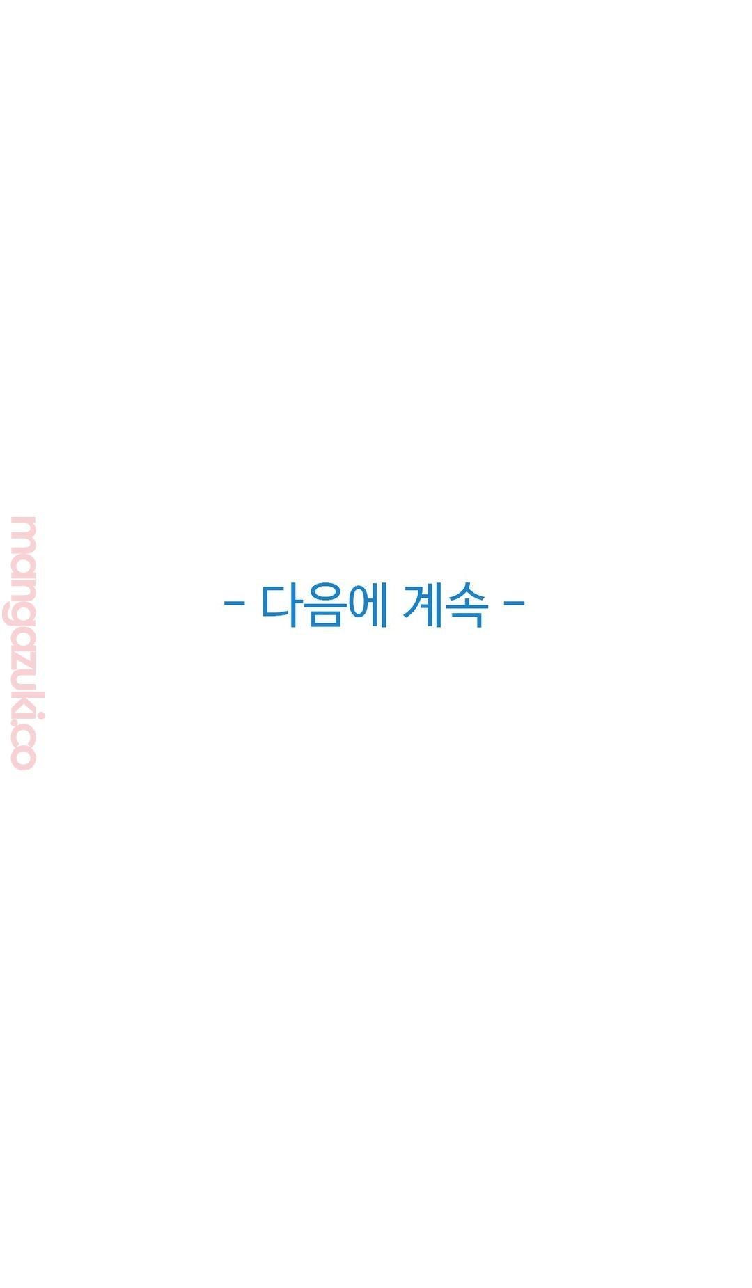 Sincere Minhyuk Raw - Chapter 28 Page 33