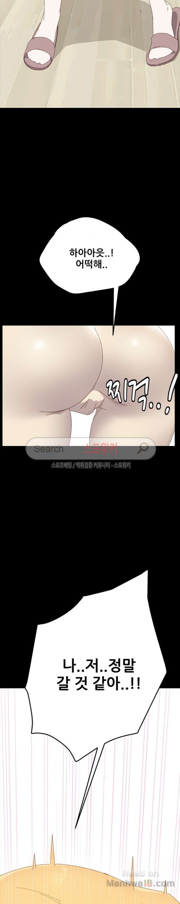 Sweet Cohabitation Raw - Chapter 1 Page 20