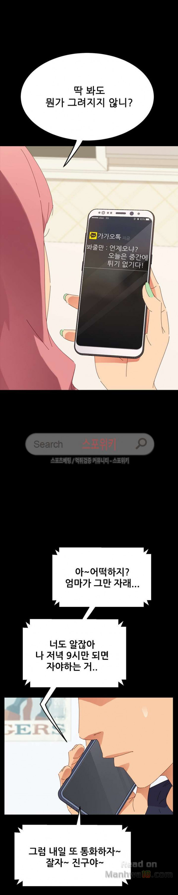 Sweet Cohabitation Raw - Chapter 1 Page 31