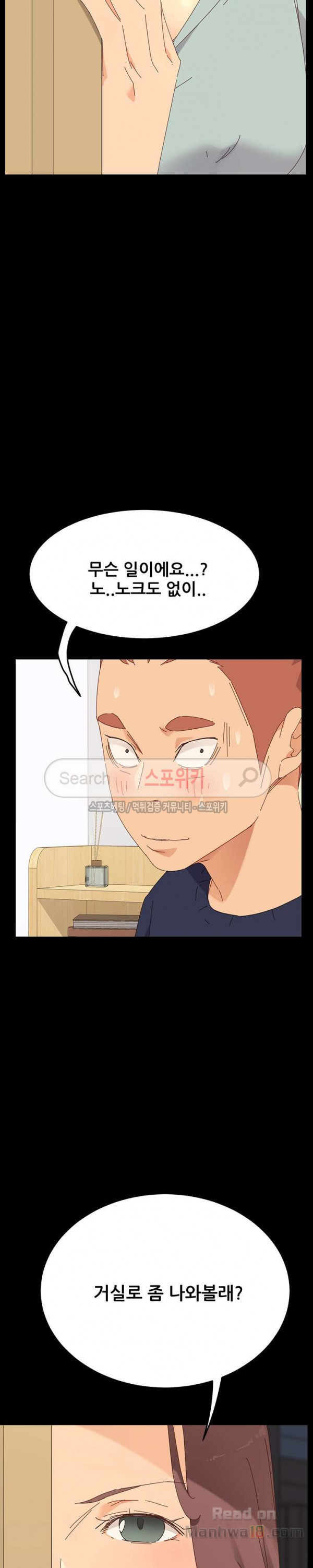 Sweet Cohabitation Raw - Chapter 1 Page 35