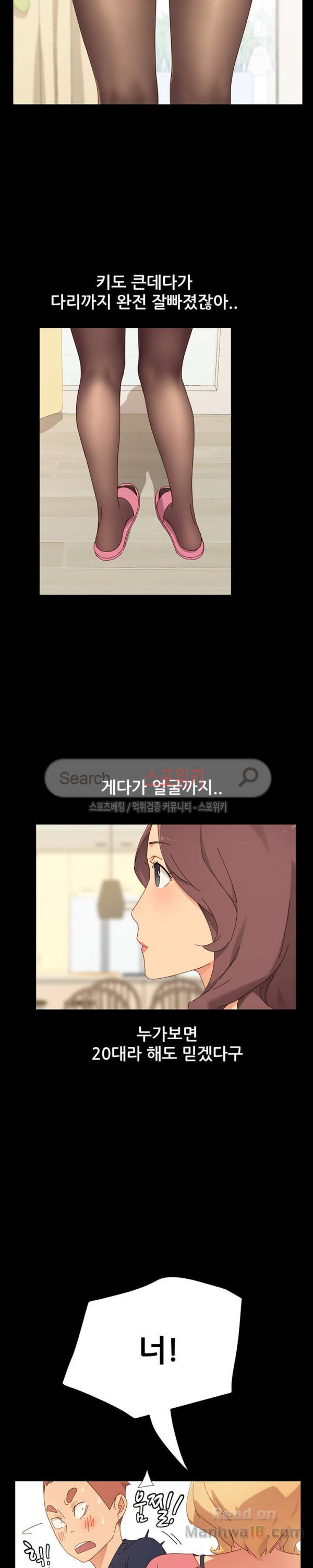 Sweet Cohabitation Raw - Chapter 1 Page 5