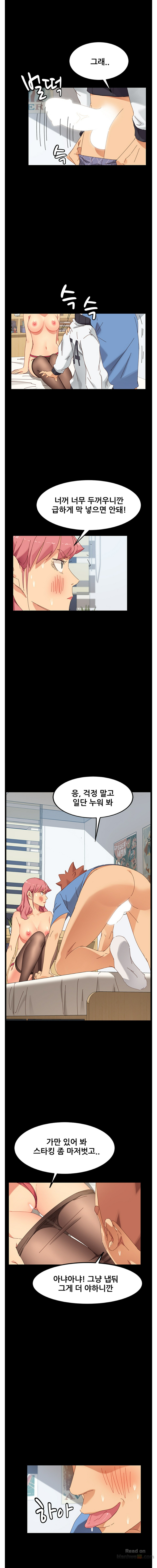 Sweet Cohabitation Raw - Chapter 10 Page 2