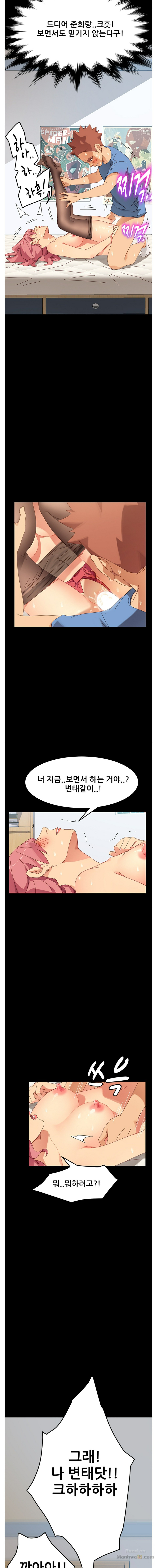 Sweet Cohabitation Raw - Chapter 10 Page 8