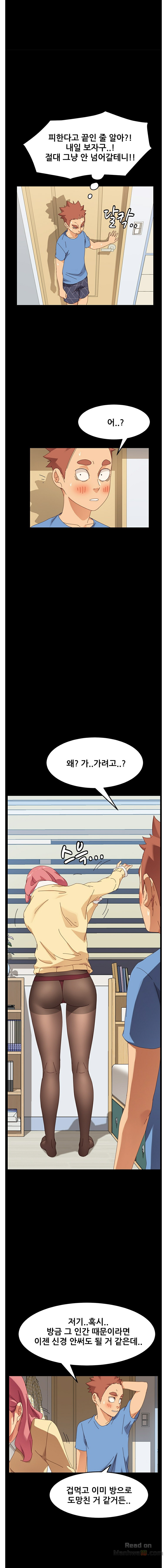 Sweet Cohabitation Raw - Chapter 11 Page 4