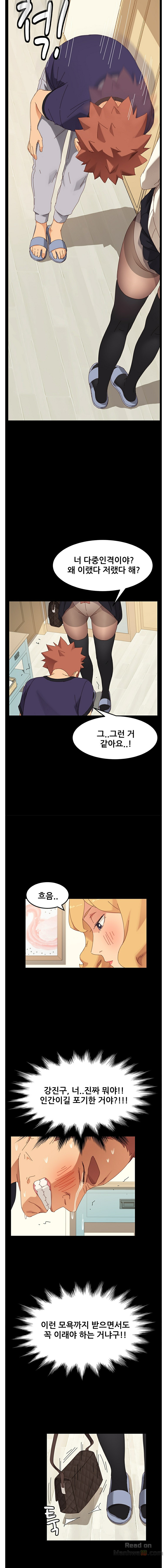 Sweet Cohabitation Raw - Chapter 12 Page 6
