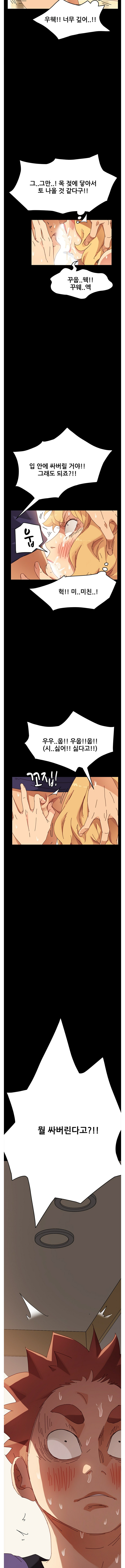 Sweet Cohabitation Raw - Chapter 13 Page 8