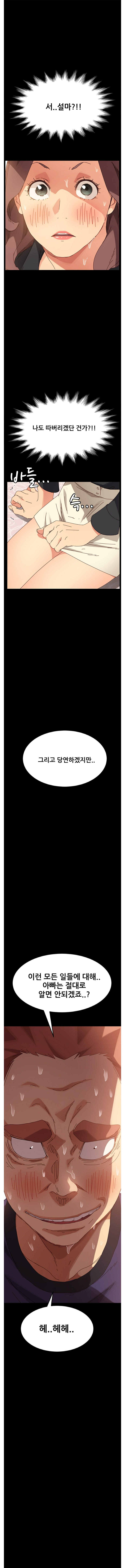 Sweet Cohabitation Raw - Chapter 14 Page 1