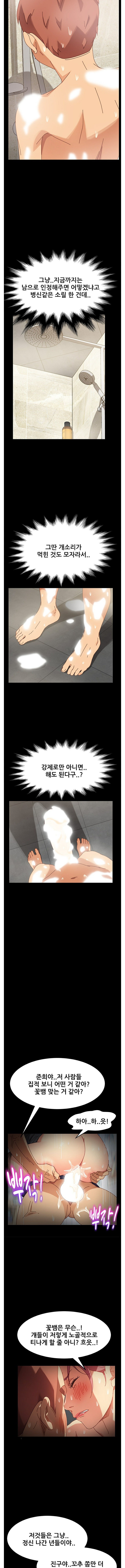 Sweet Cohabitation Raw - Chapter 14 Page 9
