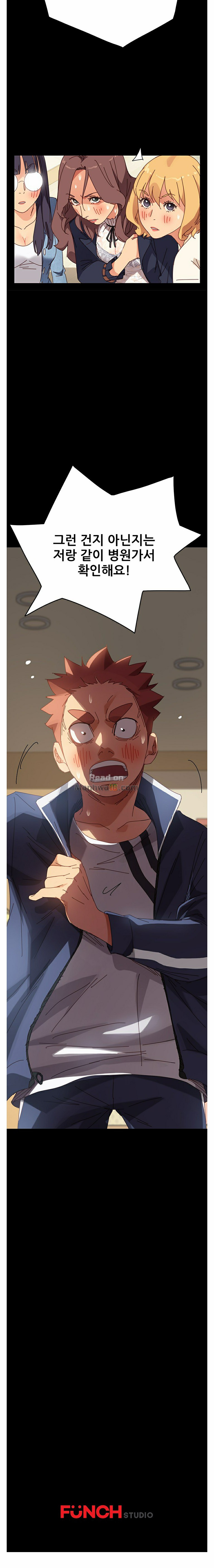 Sweet Cohabitation Raw - Chapter 15 Page 15