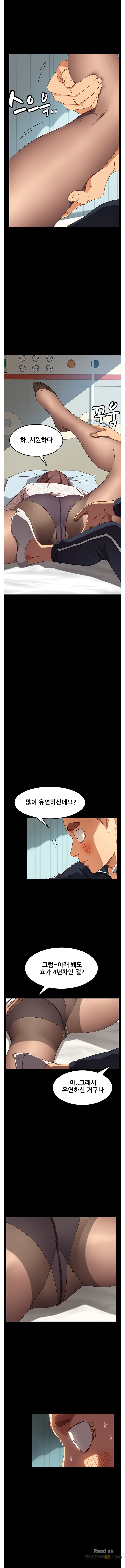 Sweet Cohabitation Raw - Chapter 16 Page 3