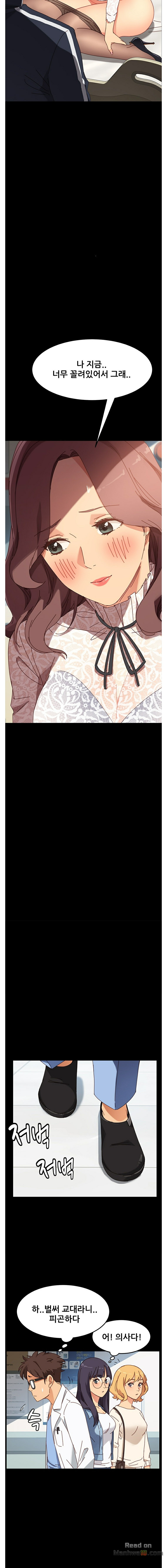 Sweet Cohabitation Raw - Chapter 18 Page 12