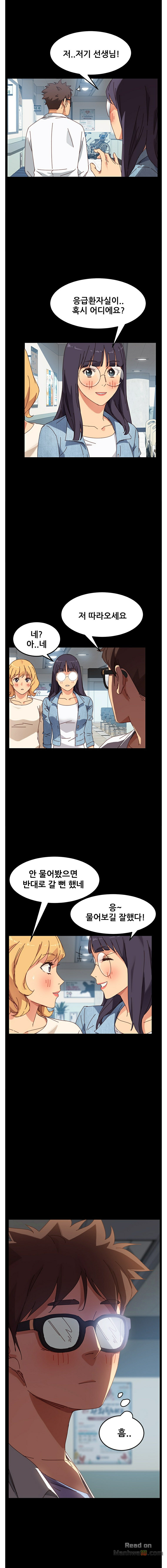 Sweet Cohabitation Raw - Chapter 18 Page 13