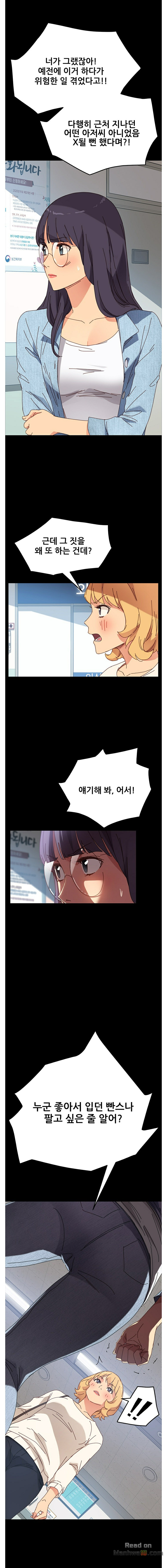 Sweet Cohabitation Raw - Chapter 19 Page 10