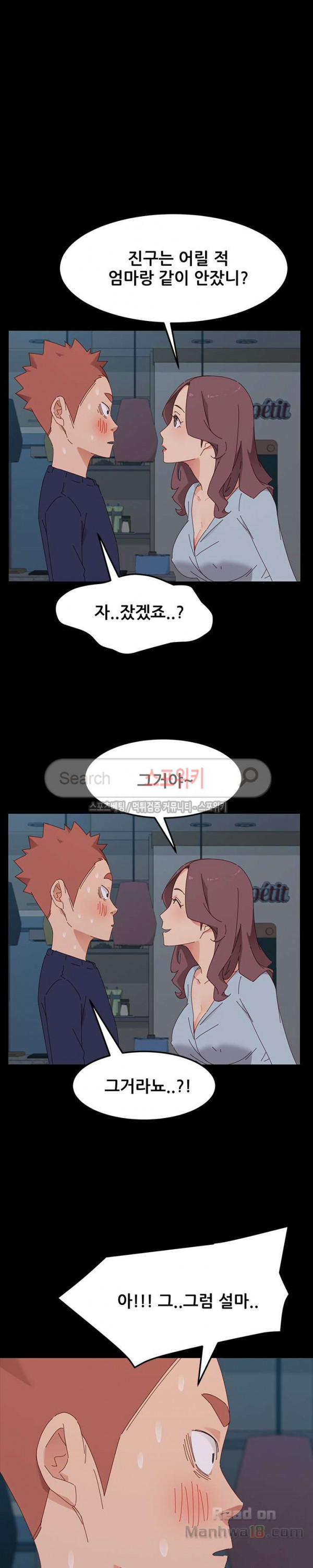 Sweet Cohabitation Raw - Chapter 2 Page 14