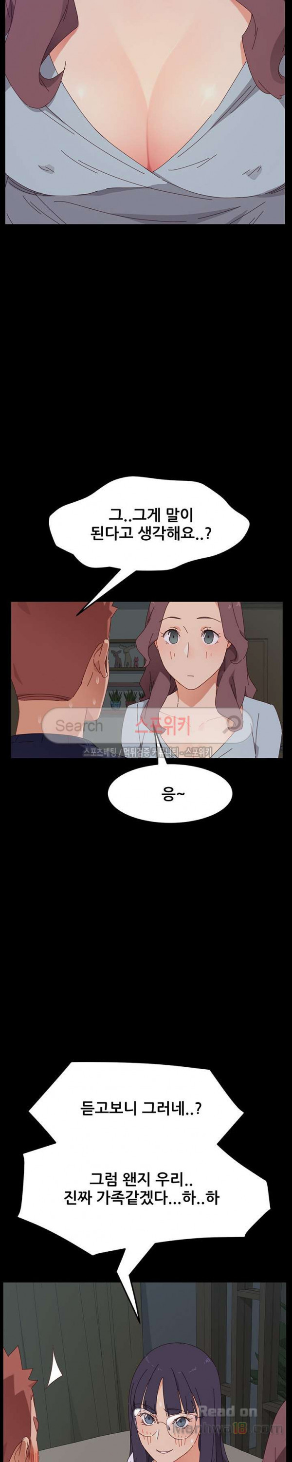 Sweet Cohabitation Raw - Chapter 2 Page 16